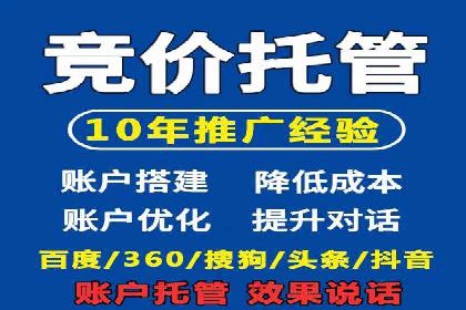 案例解读：网络推广竞价技巧